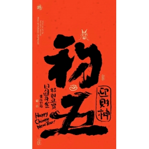 正月初五，“破五”很重要！