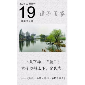 上天下澤，“履”；君子以辯上下，定民志