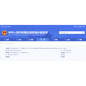 重磅！關于印發(fā)《房屋建筑和市政基礎設施項目工程建設全過程咨詢
