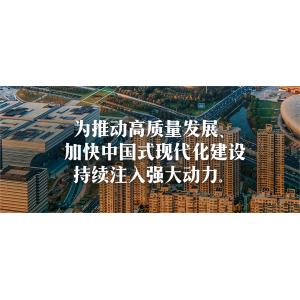 兩會(huì)日程預(yù)告來了！凝聚起高質(zhì)量發(fā)展的強(qiáng)大信心和力量！
