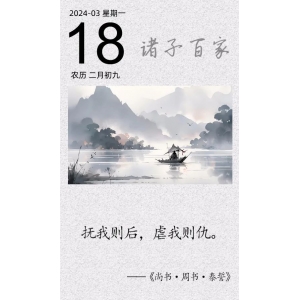 撫我則后，虐我則仇