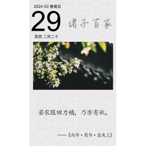 若農(nóng)服田力穡，乃亦有秋