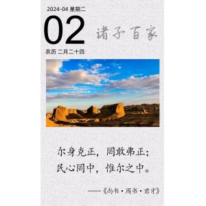 爾身克正，罔敢弗正；民心罔中，惟爾之中