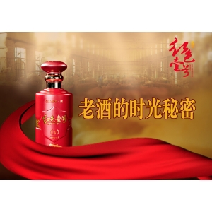 白酒放幾年才能稱為老酒？