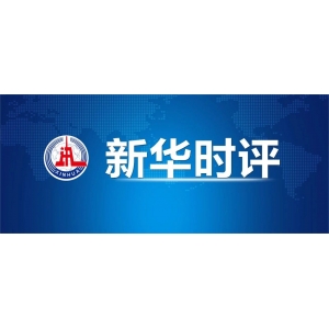 堅(jiān)決不做勞民傷財(cái)?shù)臒o(wú)用功