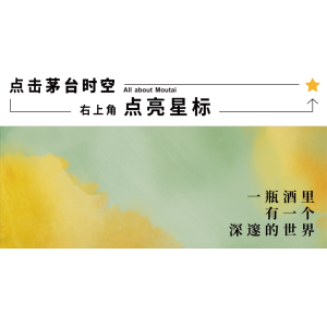 今日茅臺價格2024.4.15 周一飛天下跌，小幅震蕩，總體