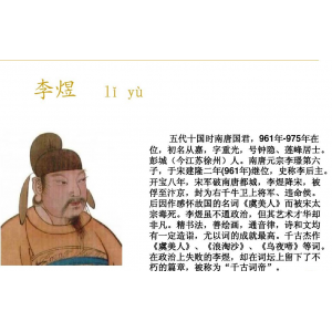 李煜《蝶戀花》其中8字出神入化，蘇軾大膽仿寫(xiě)，竟超越前者？
