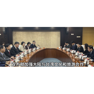 文旅部宣布恢復兩岸旅游新措施！