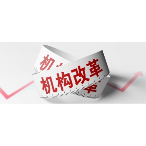 砸碎鐵飯碗，北京、上海、廣東開始動(dòng)真格！