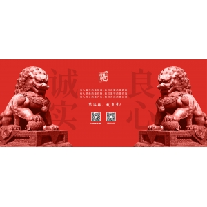最好的營銷方式是：誠實、良心和不欺騙