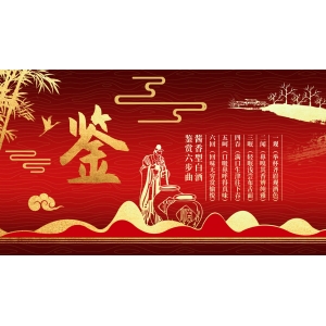 品味輪次酒，發(fā)現(xiàn)醬香之美