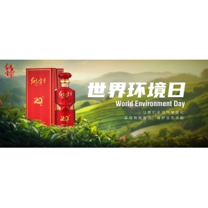 全“綠”以赴，一起守護(hù)綠水青山！
