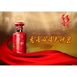 一壺老酒一支煙，半醉半醒看人間