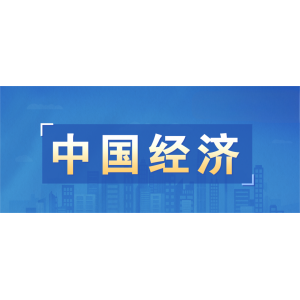 漸進(jìn)式延遲退休：背景、方式、影響及展望