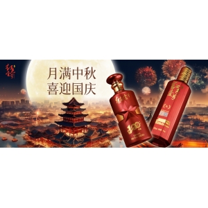 今日茅臺(tái)價(jià)格2024.9.17 中秋快樂！