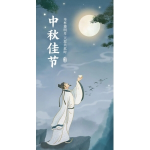中秋節(jié)｜五首中秋詩詞，說透了中秋，說透了人生