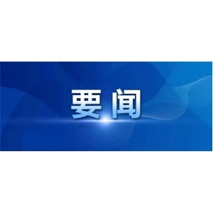 國(guó)家統(tǒng)計(jì)局新聞發(fā)言人就2024年上半年國(guó)民經(jīng)濟(jì)運(yùn)行情況答記者