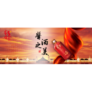 好久，好酒