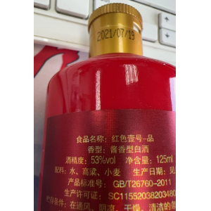 白酒的執(zhí)行標(biāo)準(zhǔn)如何區(qū)別？
