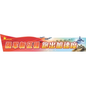 傳承光榮，新老特戰(zhàn)隊(duì)員交接鋼槍