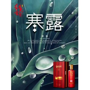 寒露節(jié)氣，看哪里深秋已至寒意濃
