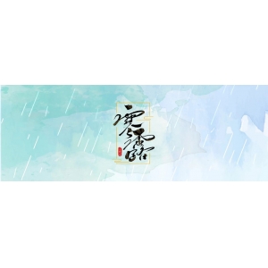 今日寒露：寒意四起，露重天涼人保重；繁華不再，心存高遠(yuǎn)自悠然