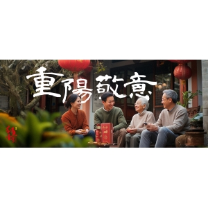 重陽節(jié)：醬香白酒，中老年人健康飲酒更好選擇