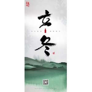 冬天的第一杯酒，干了！