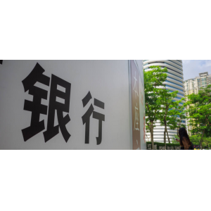 重要信號(hào)！至少三家國(guó)有大行已開會(huì)籌備
