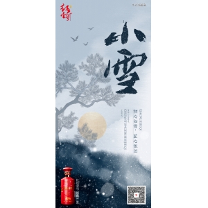 2024年小雪不一般，有5大特點(diǎn)與往年不同，今年小雪會(huì)冷嗎？