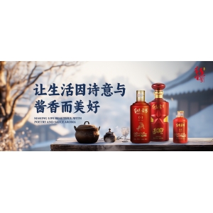 晚來(lái)大雪節(jié)氣，醬香暖意飲杯否？