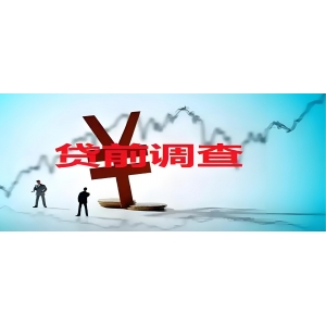 信貸管理：如何更好的把控信貸風險及盡職調查分析！