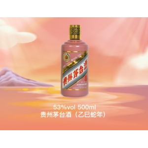 蛇年暴跌！茅臺(tái)酒1月7日行情價(jià)