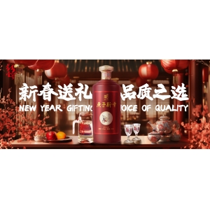 新春禮品優(yōu)選，紅色壹號醬香白酒受追捧