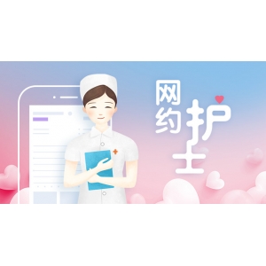 “網(wǎng)約護士”興起：有人月入2萬，卻仍“叫好難叫座”？