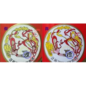 驗(yàn)茅臺(tái)真假，只需這幾步