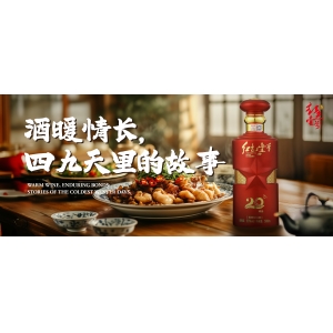 話說(shuō)四九：寒天暖飲，數(shù)九韻長(zhǎng)