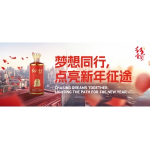 新年立Flag，紅色壹號(hào)助你開啟非凡征程