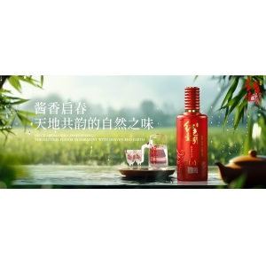 雨水至，飲紅色壹號醬香，品歲月甘霖
