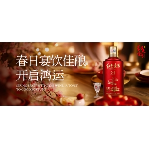 杯中有春秋，人生有酒意