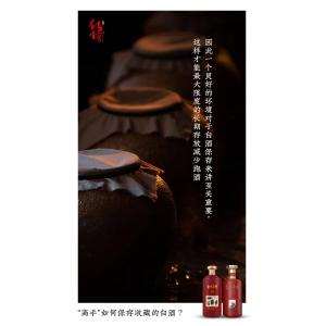 家里如何儲(chǔ)存收藏白酒？
