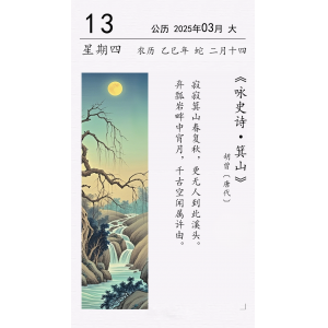 胡曾《詠史詩(shī)·箕山》