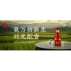 立夏啟新章，醬香醞光陰｜以時(shí)光之釀敬萬(wàn)物并秀