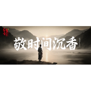 小滿(mǎn)未滿(mǎn)，大成若缺｜紅色壹號(hào)的留白哲學(xué)