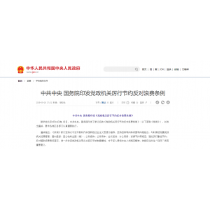 新“禁酒令”來(lái)襲 白酒行業(yè)或迎調(diào)整