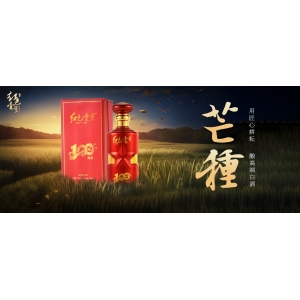 紅色壹號醬香白酒：芒種逢知己，醬酒醉時光