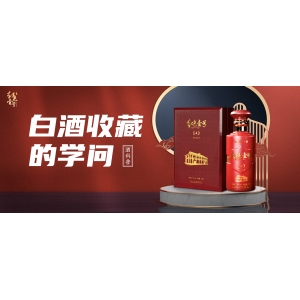 收藏醬香酒，是不是容器越大越好？