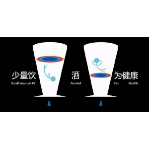 我不反對(duì)你喝酒，但是...
