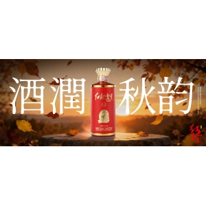 秋分至，酒正濃｜舉杯邀秋色，酒香滿乾坤