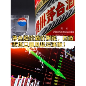飛天茅臺價格波動中大漲，強大品牌號召力助推企穩(wěn)回升